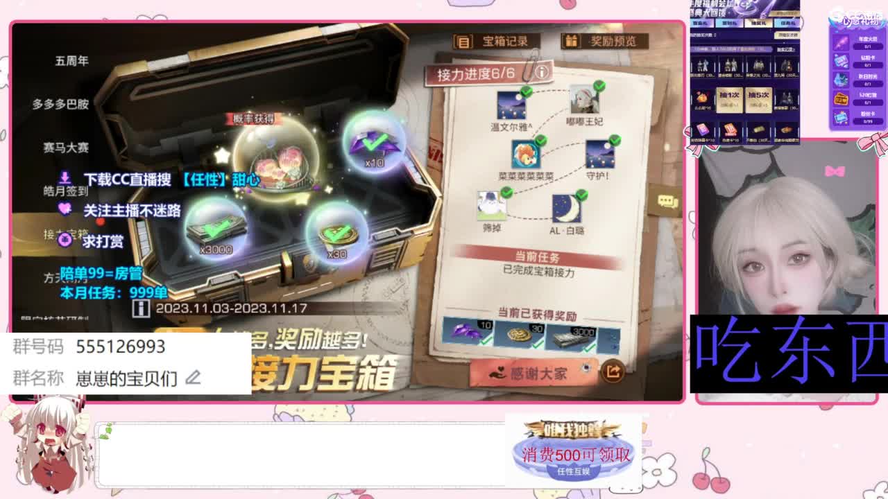 共创争霸赛 第2段