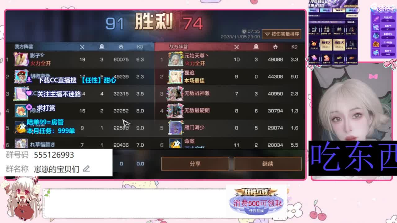 共创争霸赛 第3段