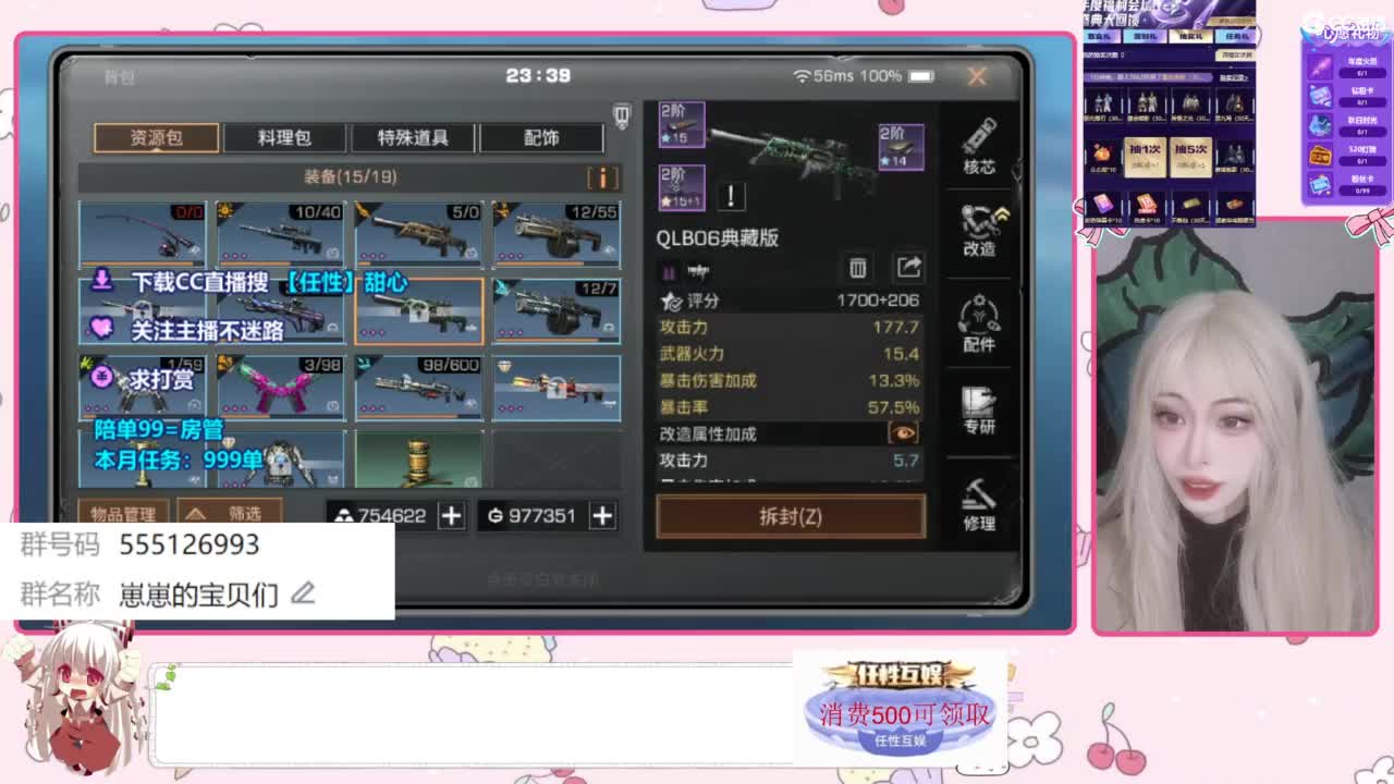 共创争霸赛 第4段