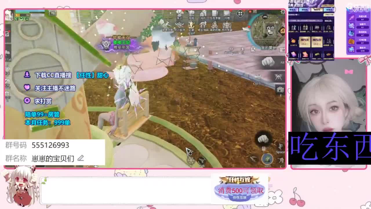 兑换永久时装 第1段