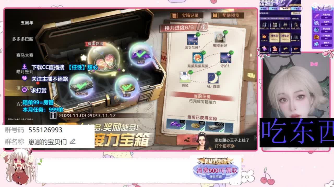 兑换永久时装 第2段