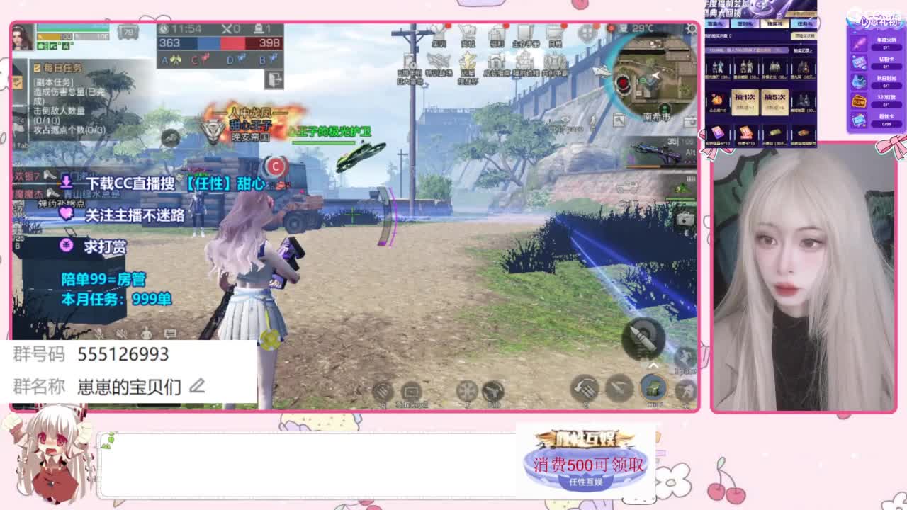 兑换永久时装 第3段