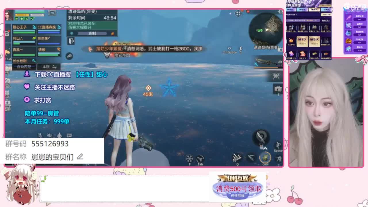 兑换永久时装 第4段