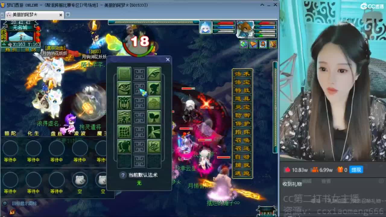 CC第二专业打书女主播 第1段