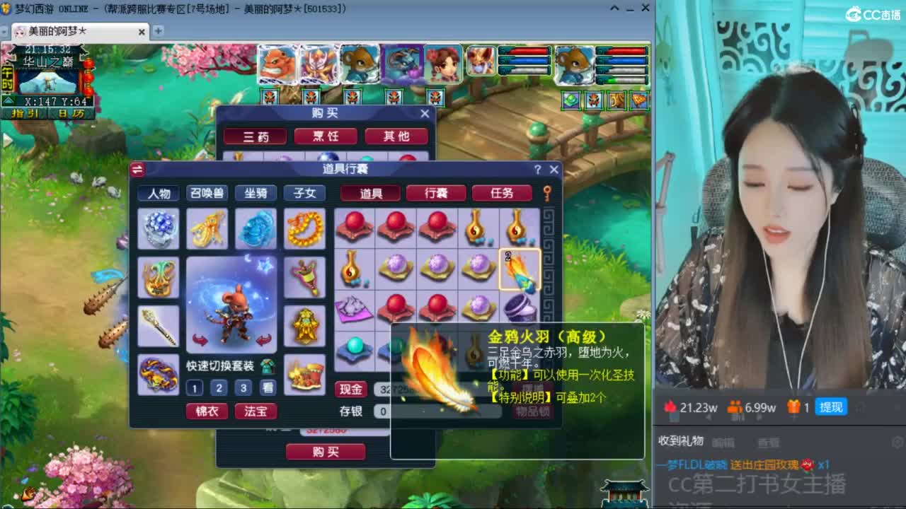 CC第二专业打书女主播 第2段