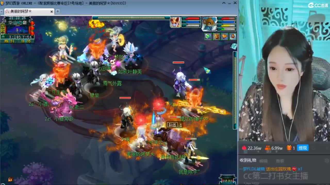 CC第二专业打书女主播 第3段