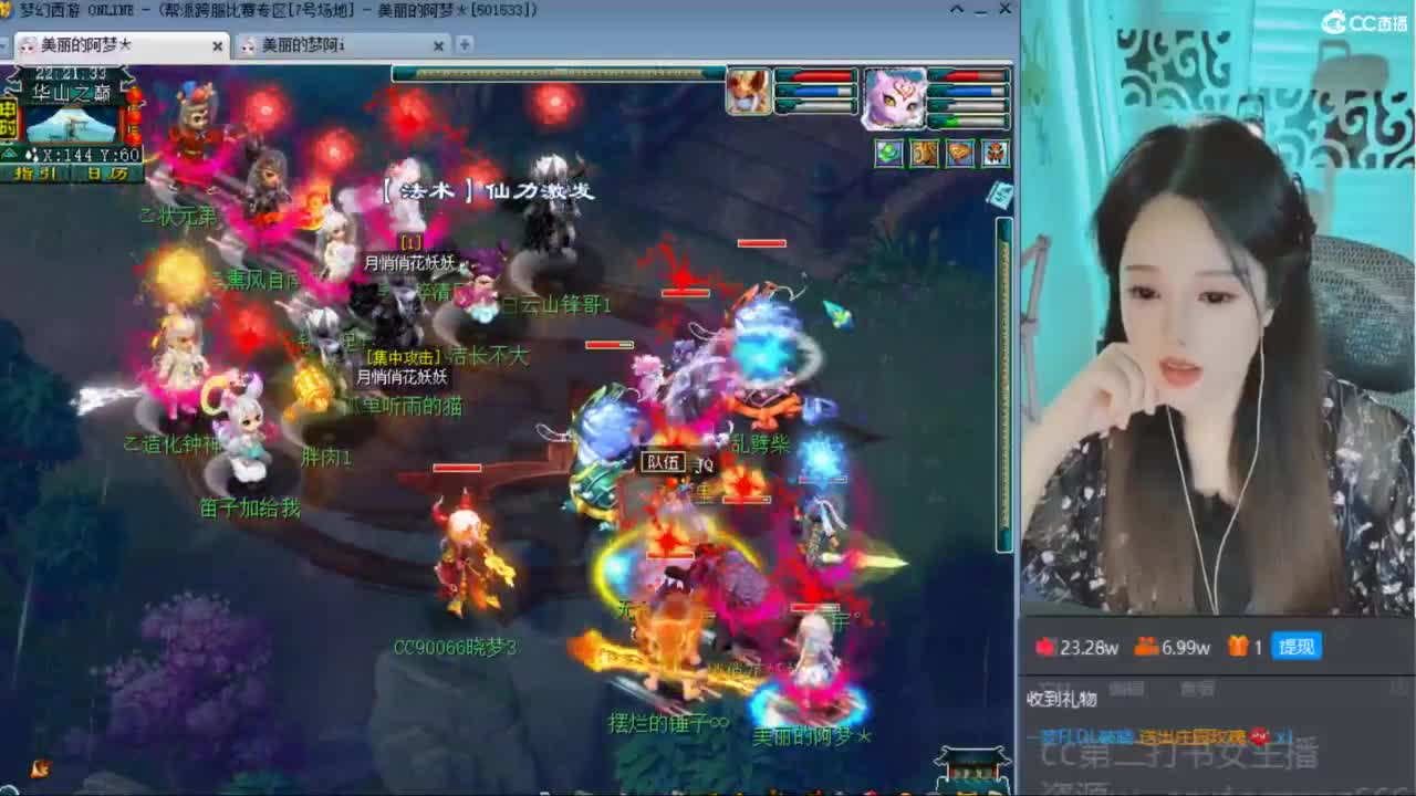 CC第二专业打书女主播 第4段