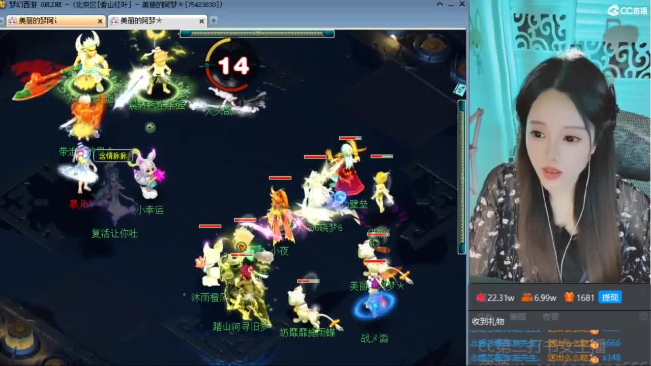 CC第二专业打书女主播 第6段