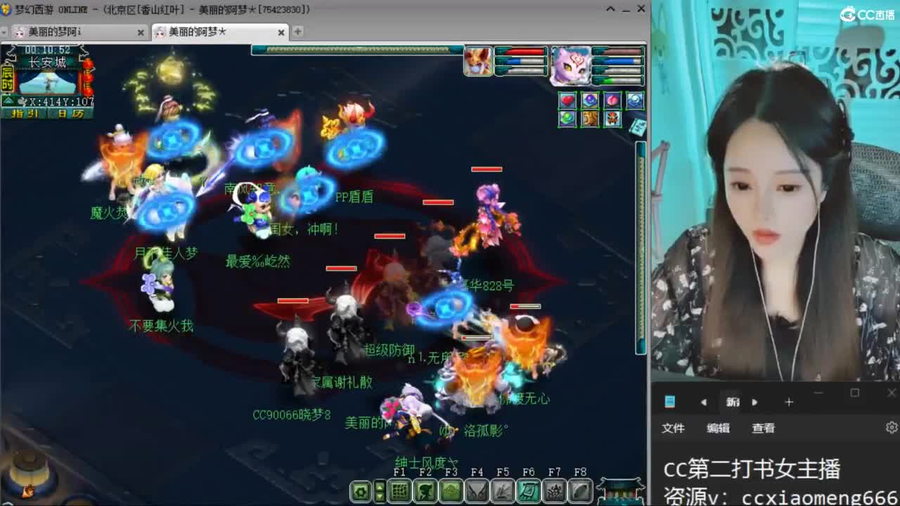 CC第二专业打书女主播 第8段