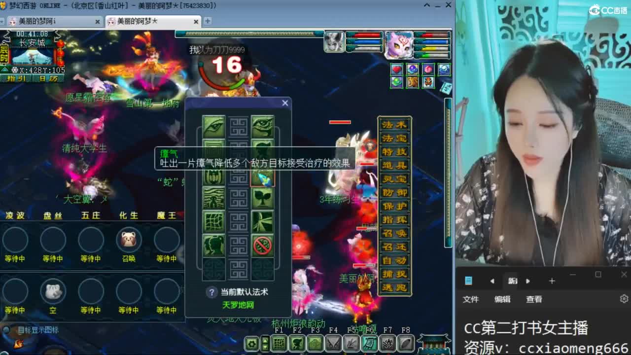 CC第二专业打书女主播 第9段