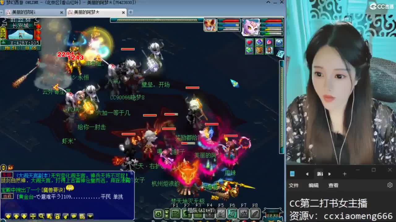 CC第二专业打书女主播 第10段