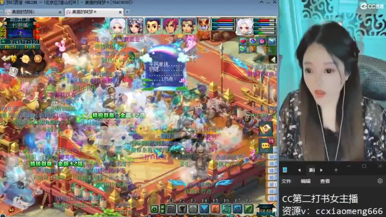 CC第二专业打书女主播 第11段