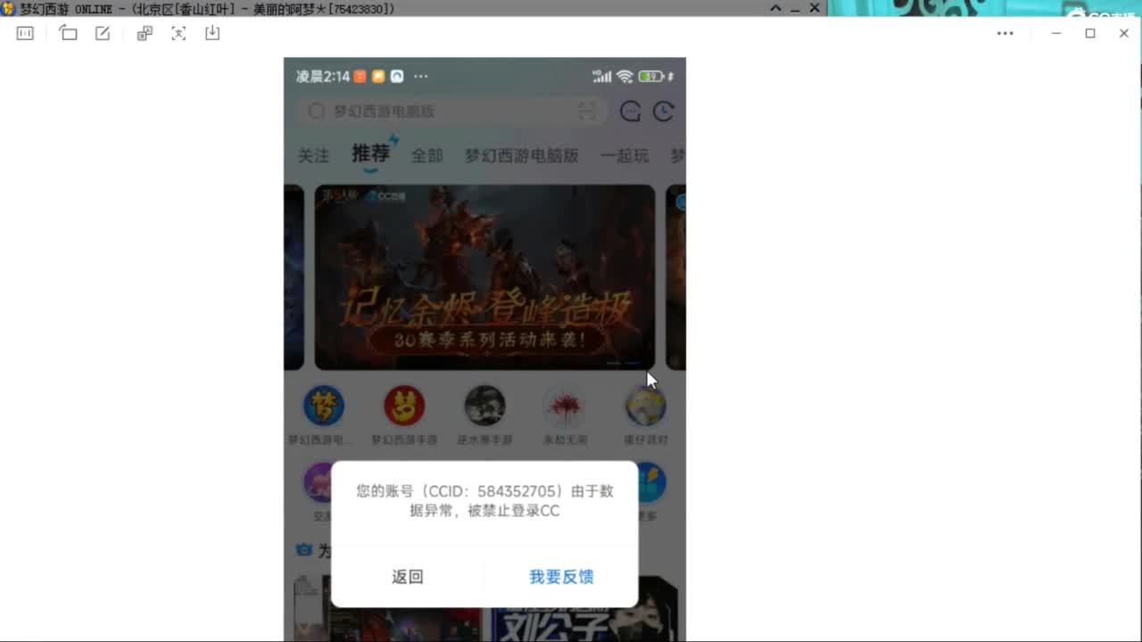 CC第二专业打书女主播 第12段
