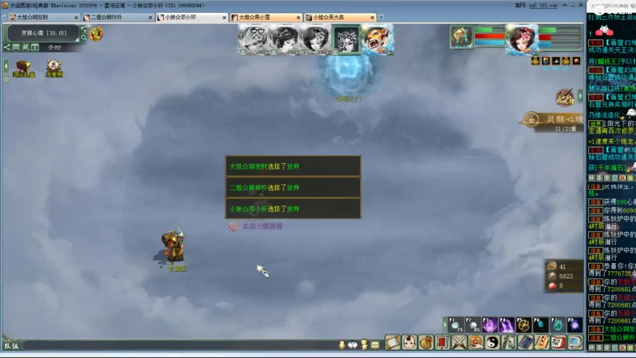木龙打造中 第9段
