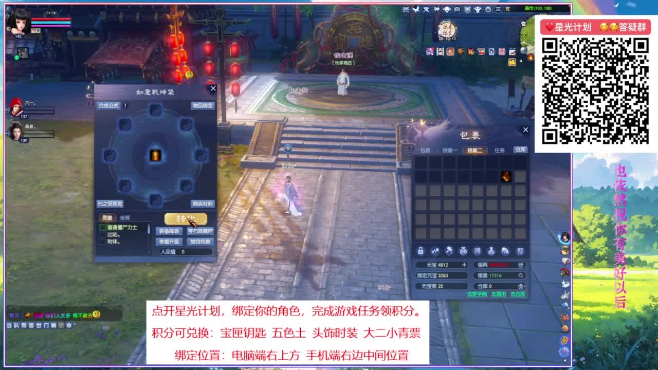 绑定星光计划积分领奖励 第6段