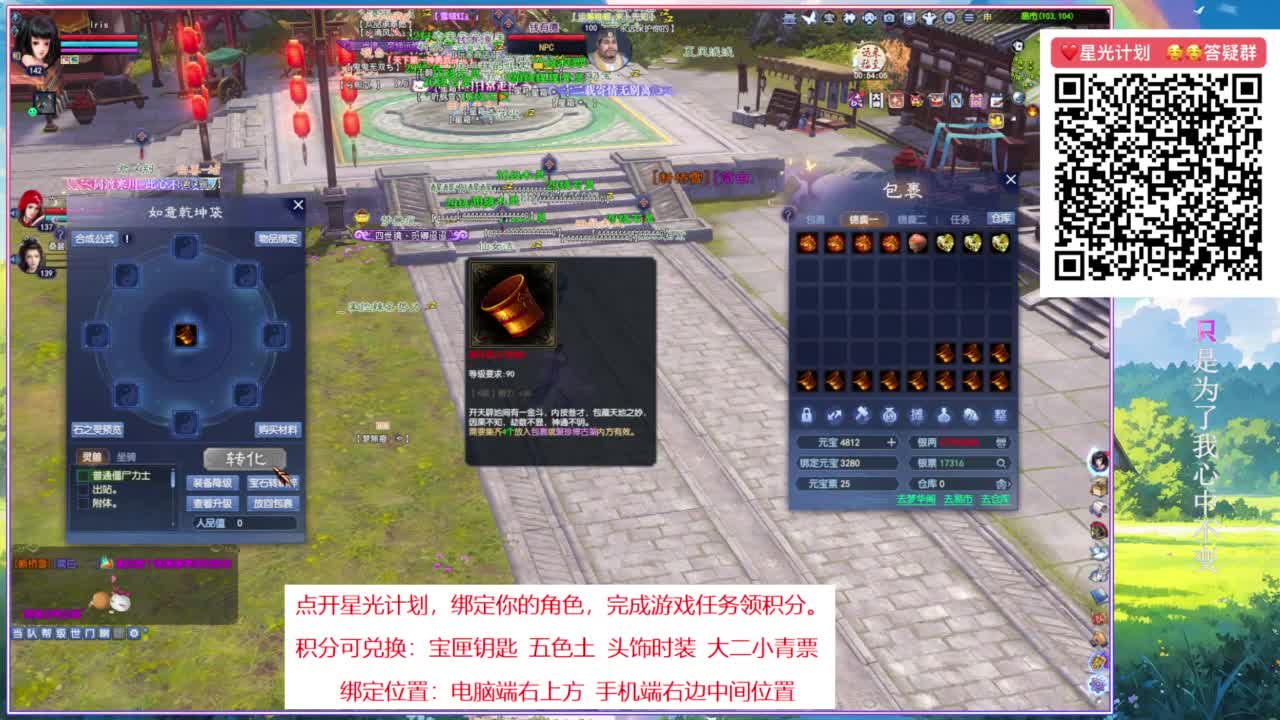 绑定星光计划积分领奖励 第7段