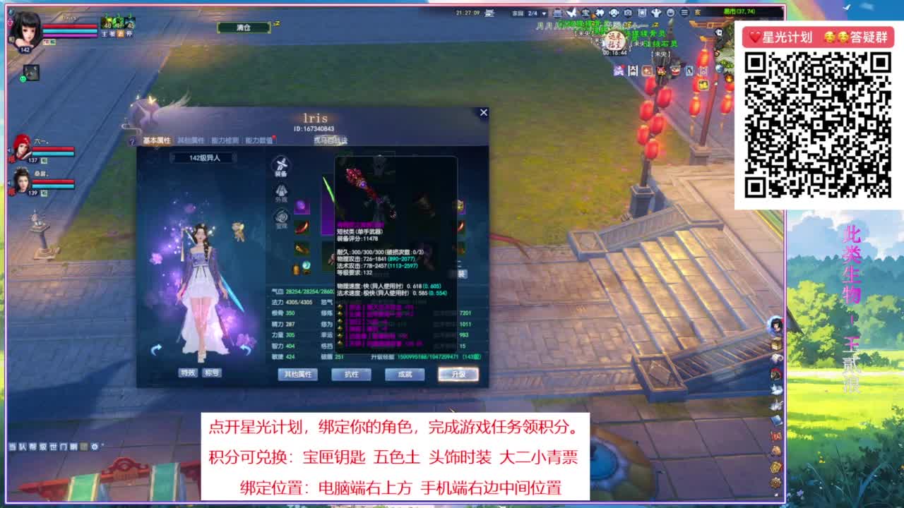 绑定星光计划积分领奖励 第8段