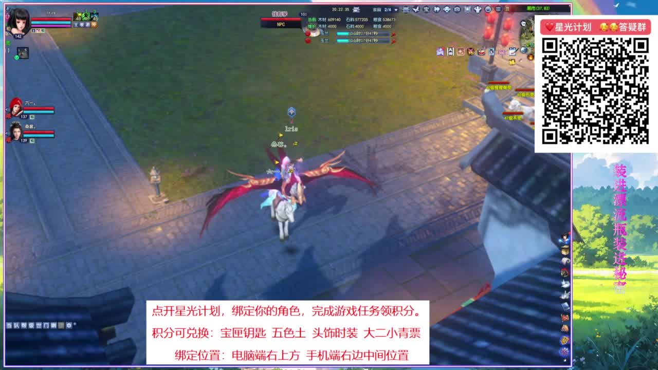 绑定星光计划积分领奖励 第10段