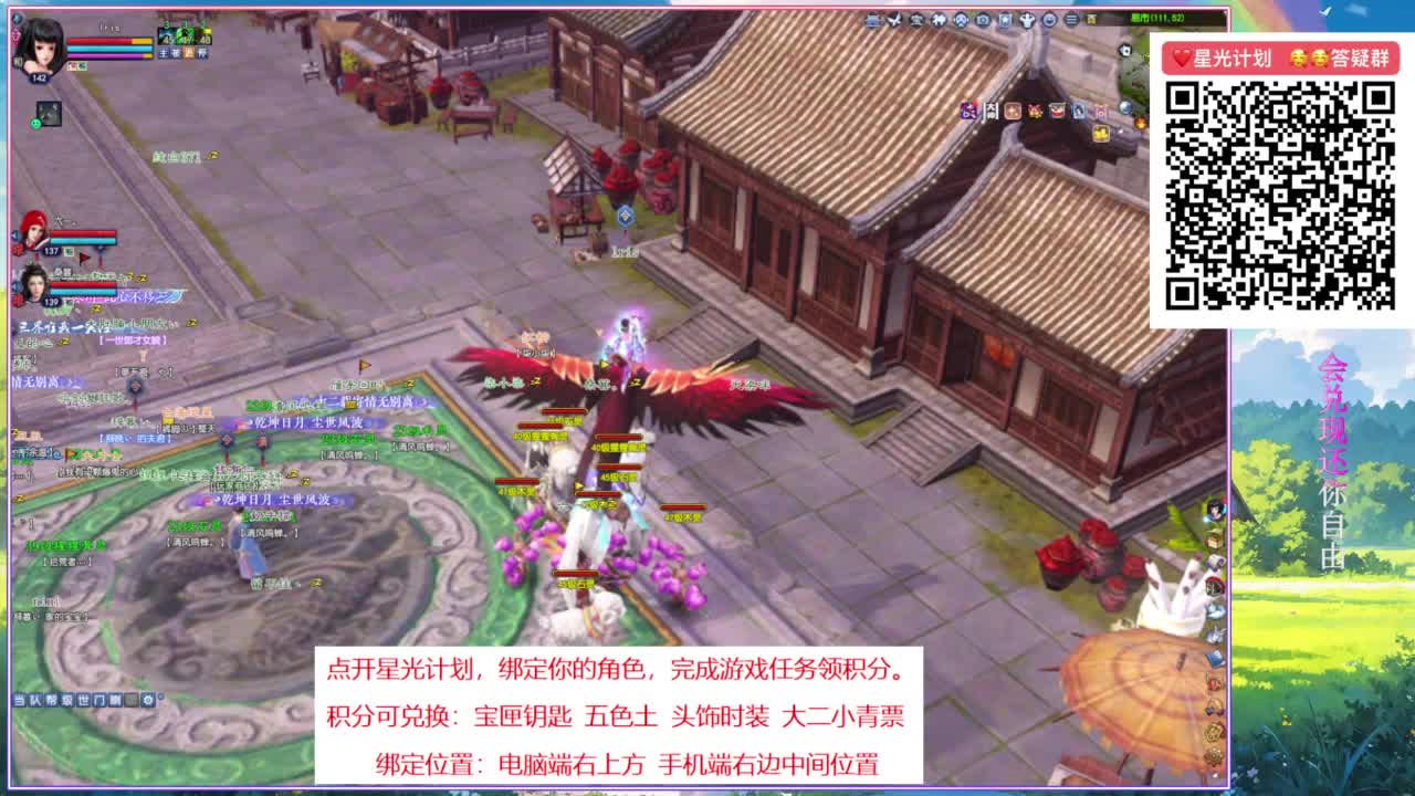 绑定星光计划积分领奖励 第11段
