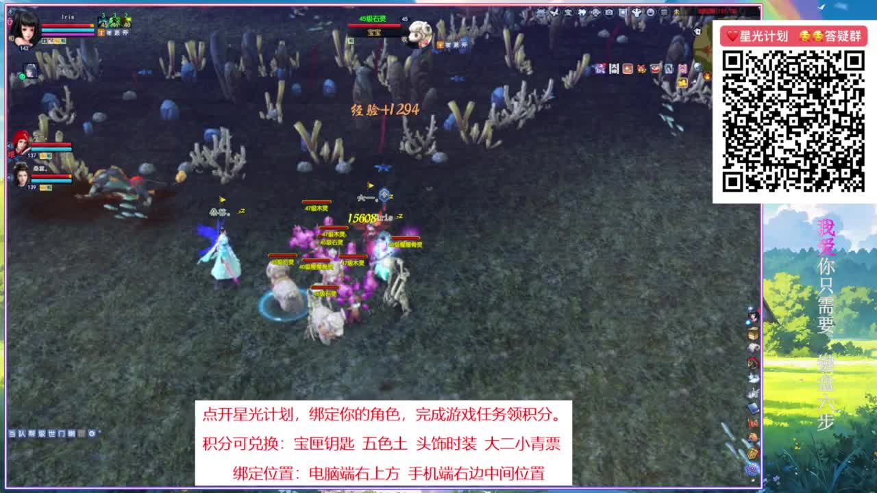 绑定星光计划积分领奖励 第12段