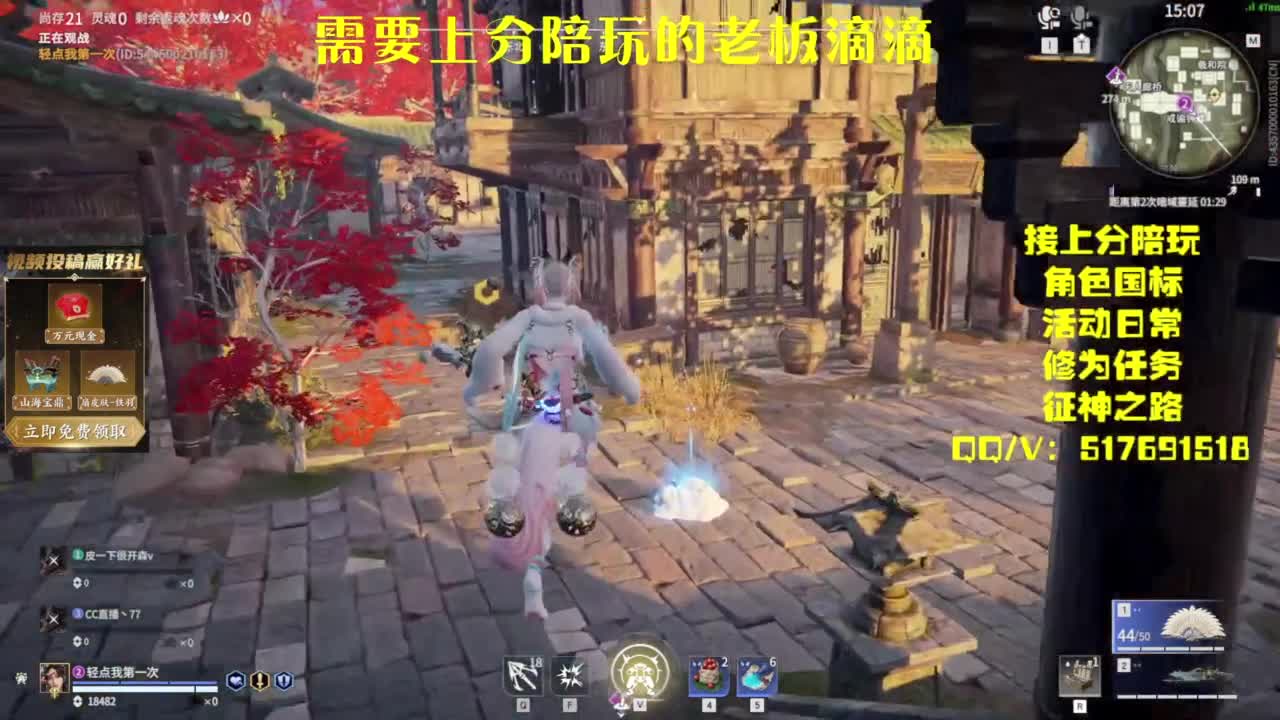 接上分.陪,征神.日常 第1段
