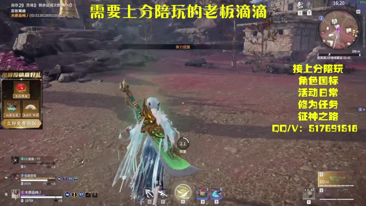 接上分.陪,征神.日常 第2段