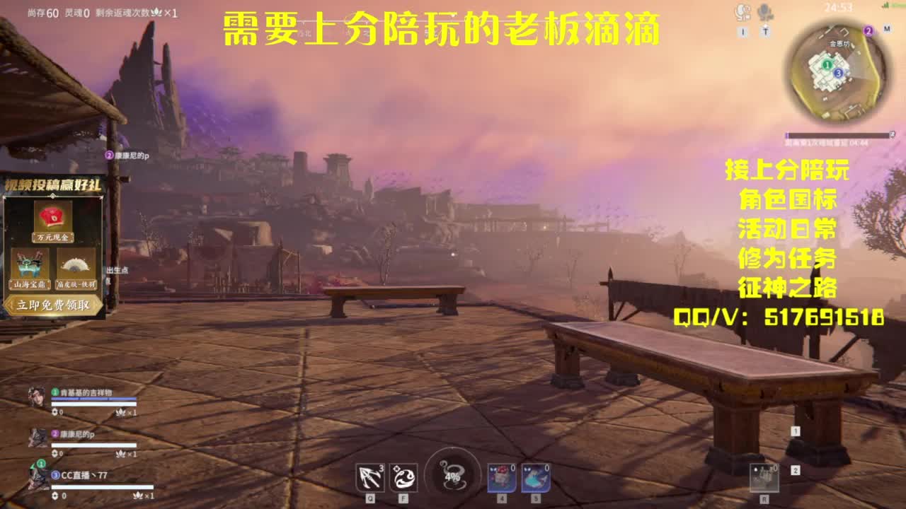 接上分.陪,征神.日常 第3段