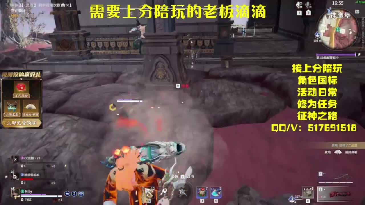 接上分.陪,征神.日常 第4段