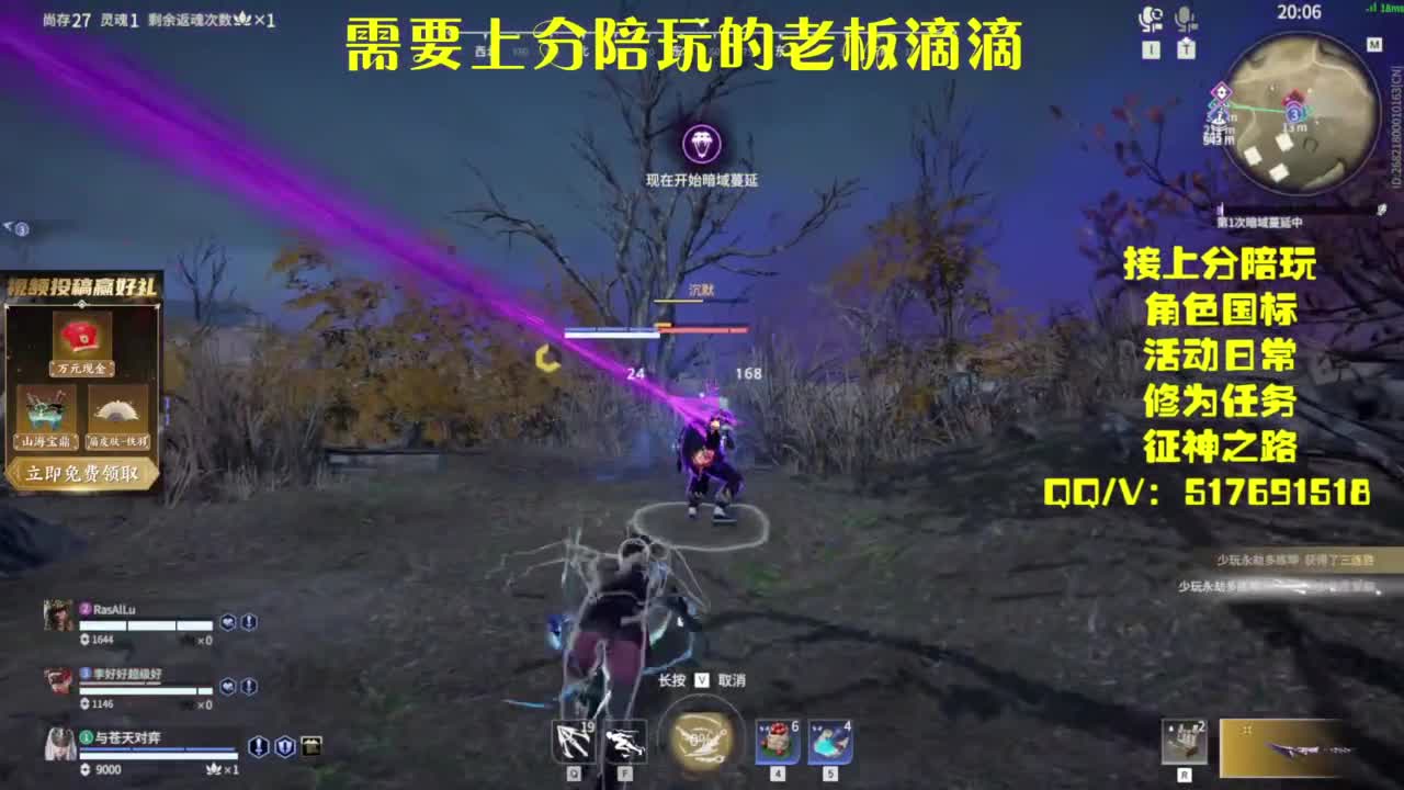 接上分.陪,征神.日常 第5段