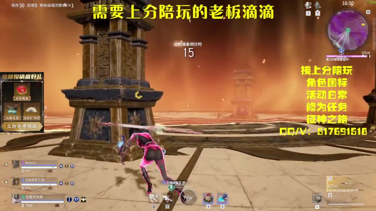 接上分.陪,征神.日常 第6段