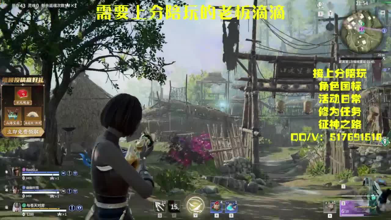 接上分.陪,征神.日常 第7段