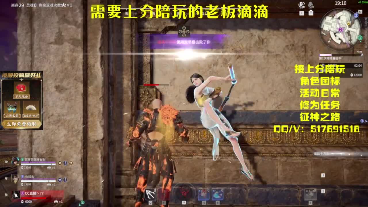接上分.陪,征神.日常 第9段