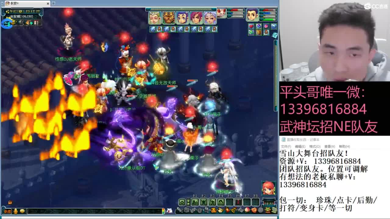 全民总冠军招队友 第5段