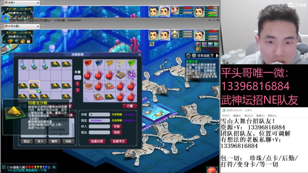 全民总冠军招队友 第6段