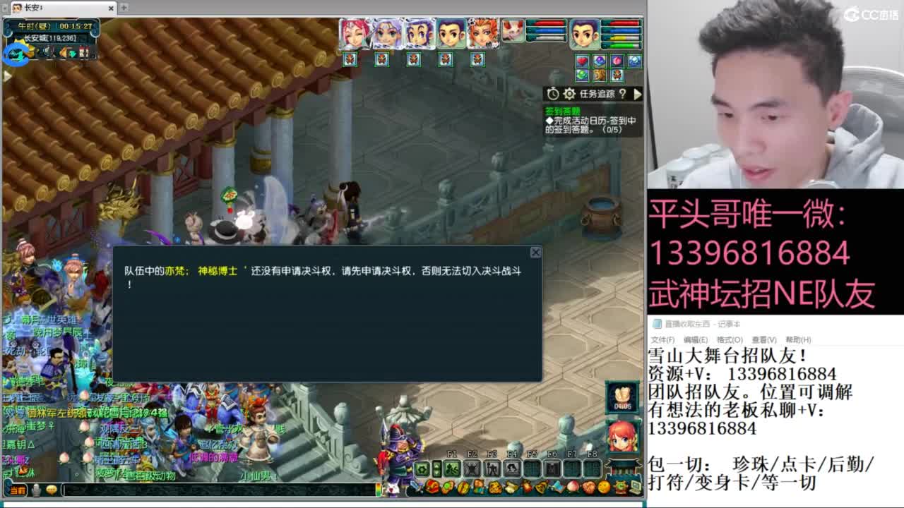 全民总冠军招队友 第7段