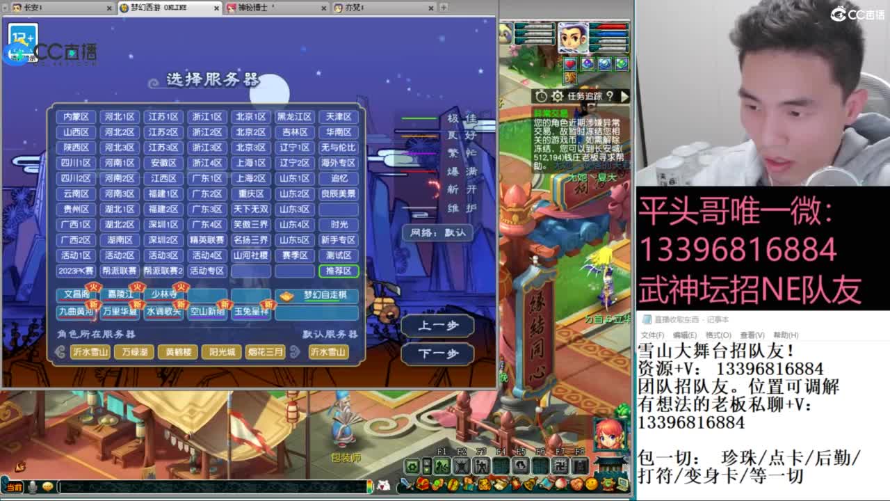 全民总冠军招队友 第8段