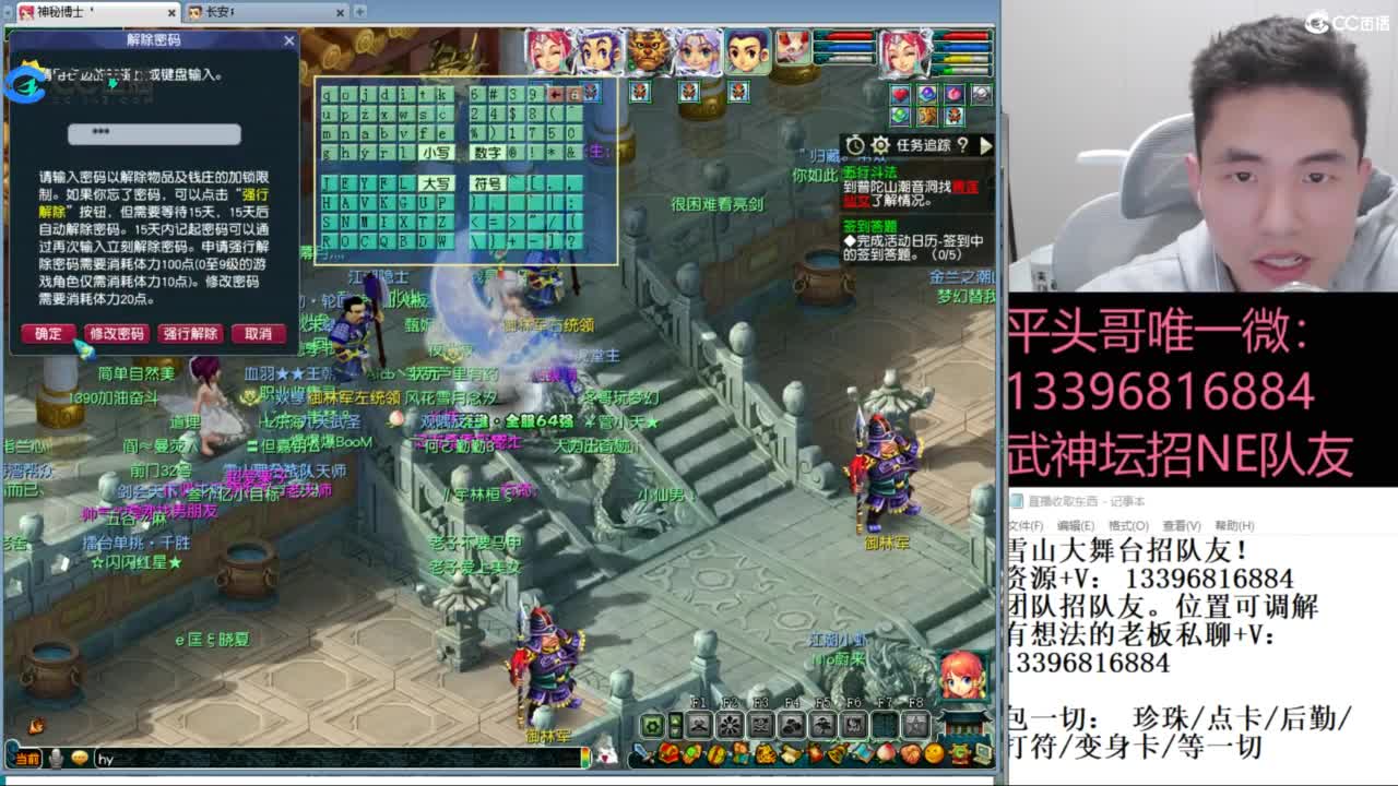 全民总冠军招队友 第9段