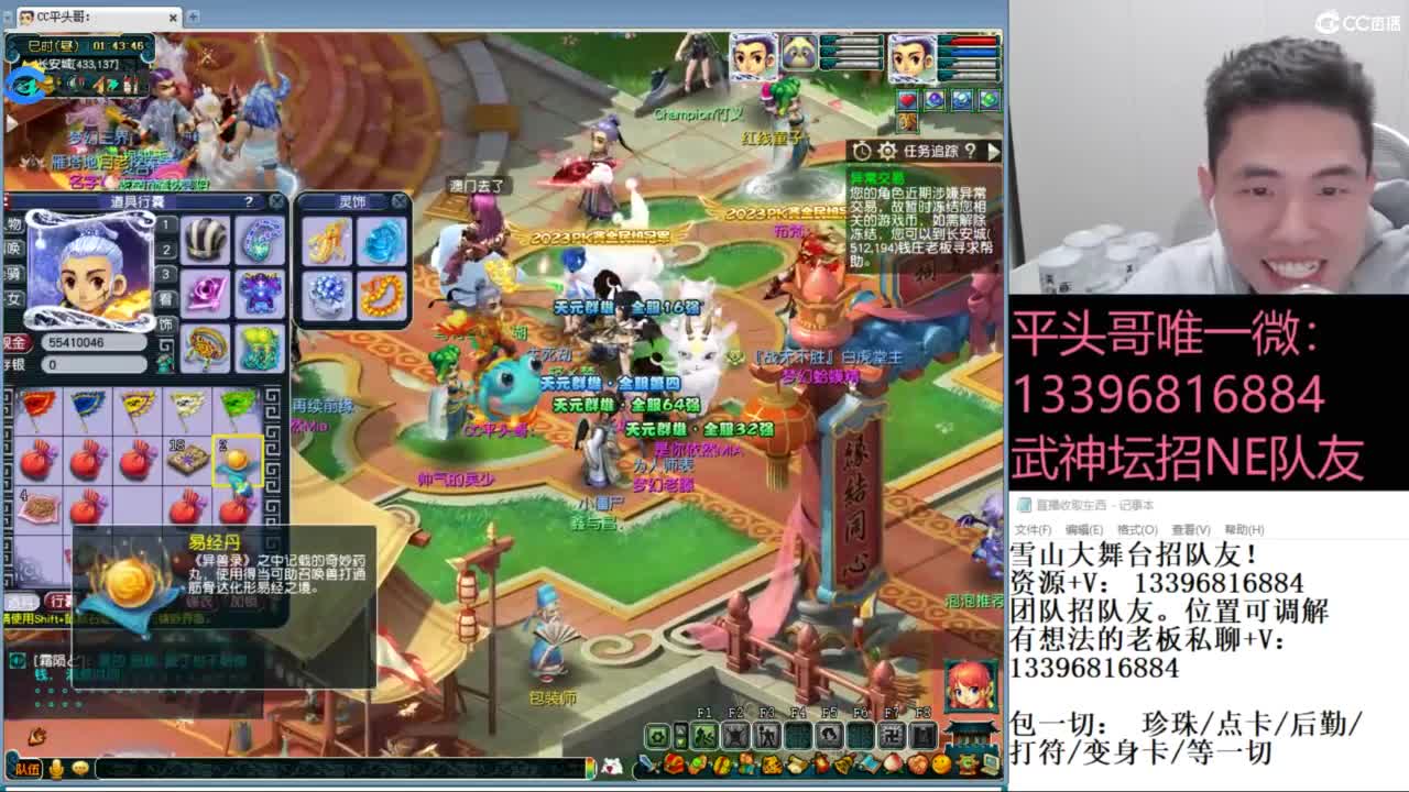 全民总冠军招队友 第10段