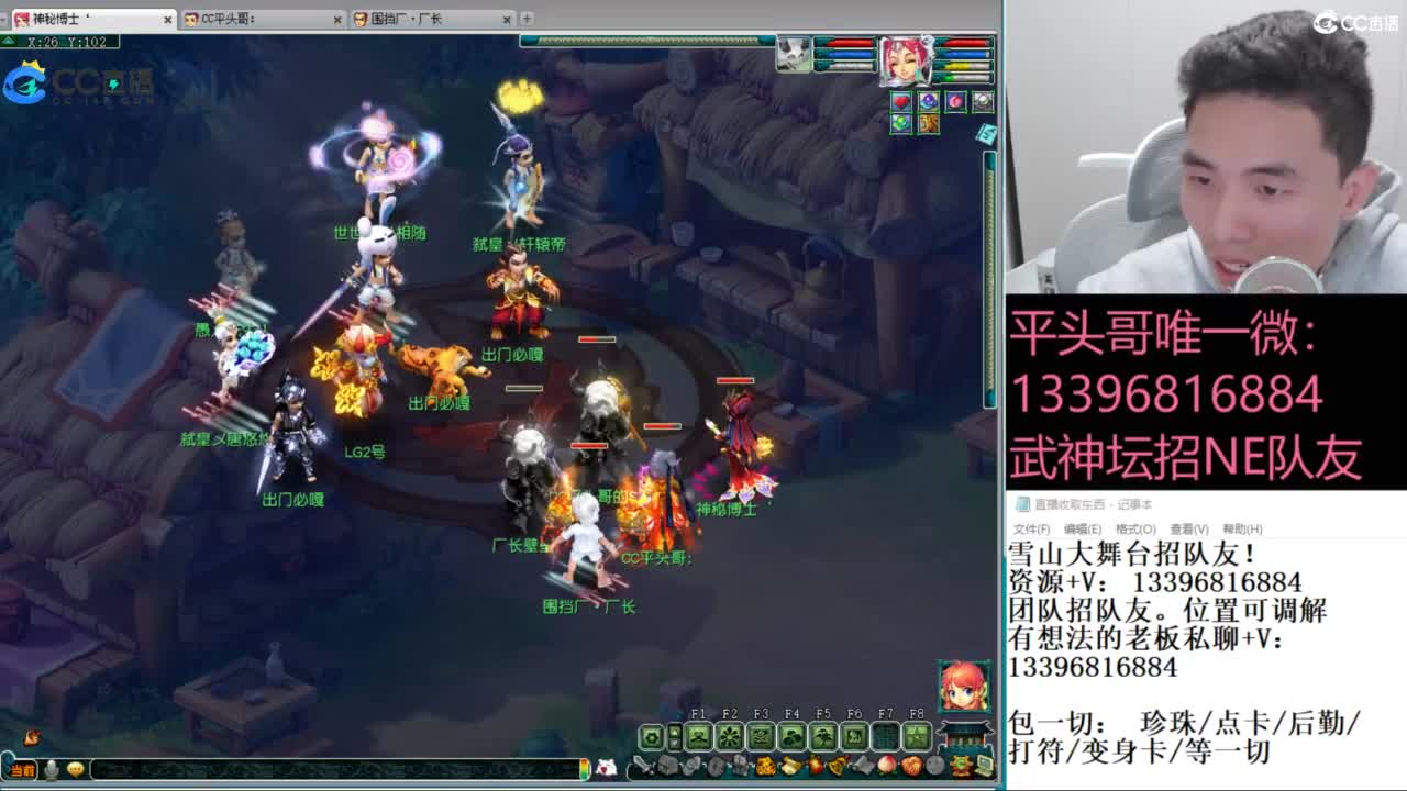 全民总冠军招队友 第11段