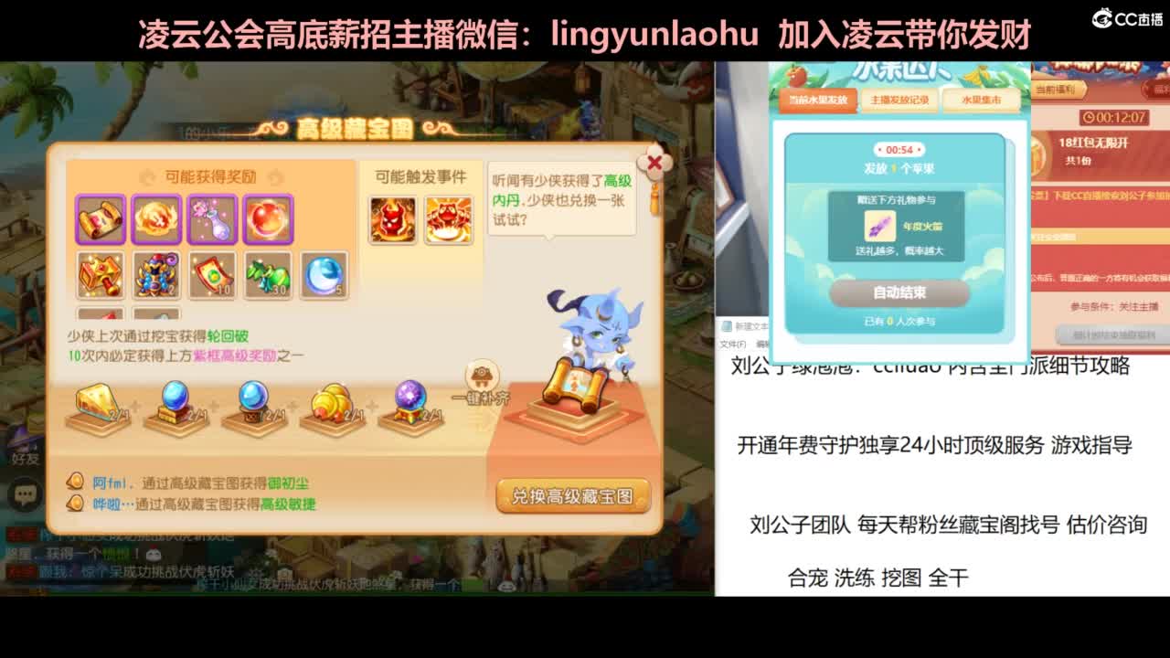 年度冲刺 挖图 合宠 洗炼 第7段