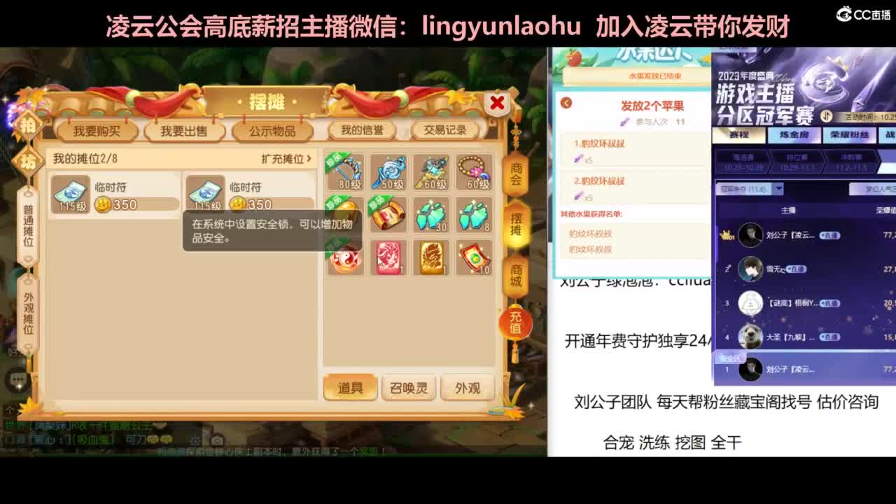 年度冲刺 挖图 合宠 洗炼 第9段