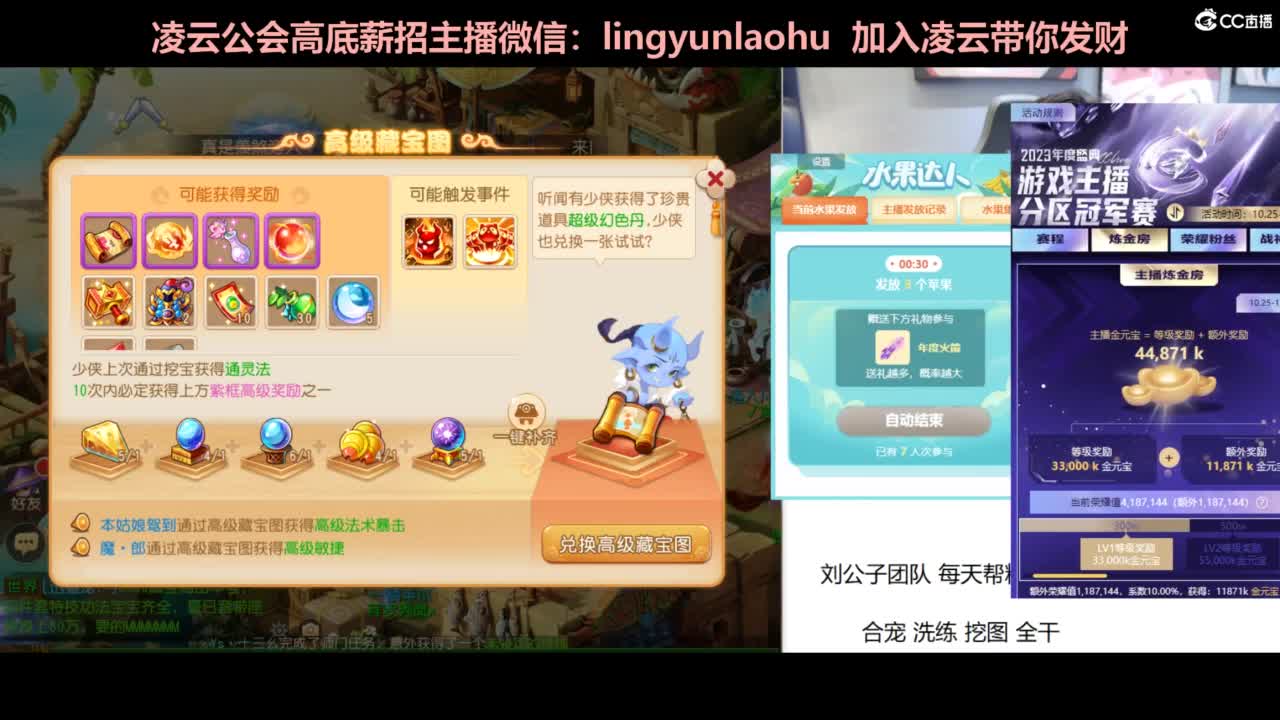 年度冲刺 挖图 合宠 洗炼 第10段