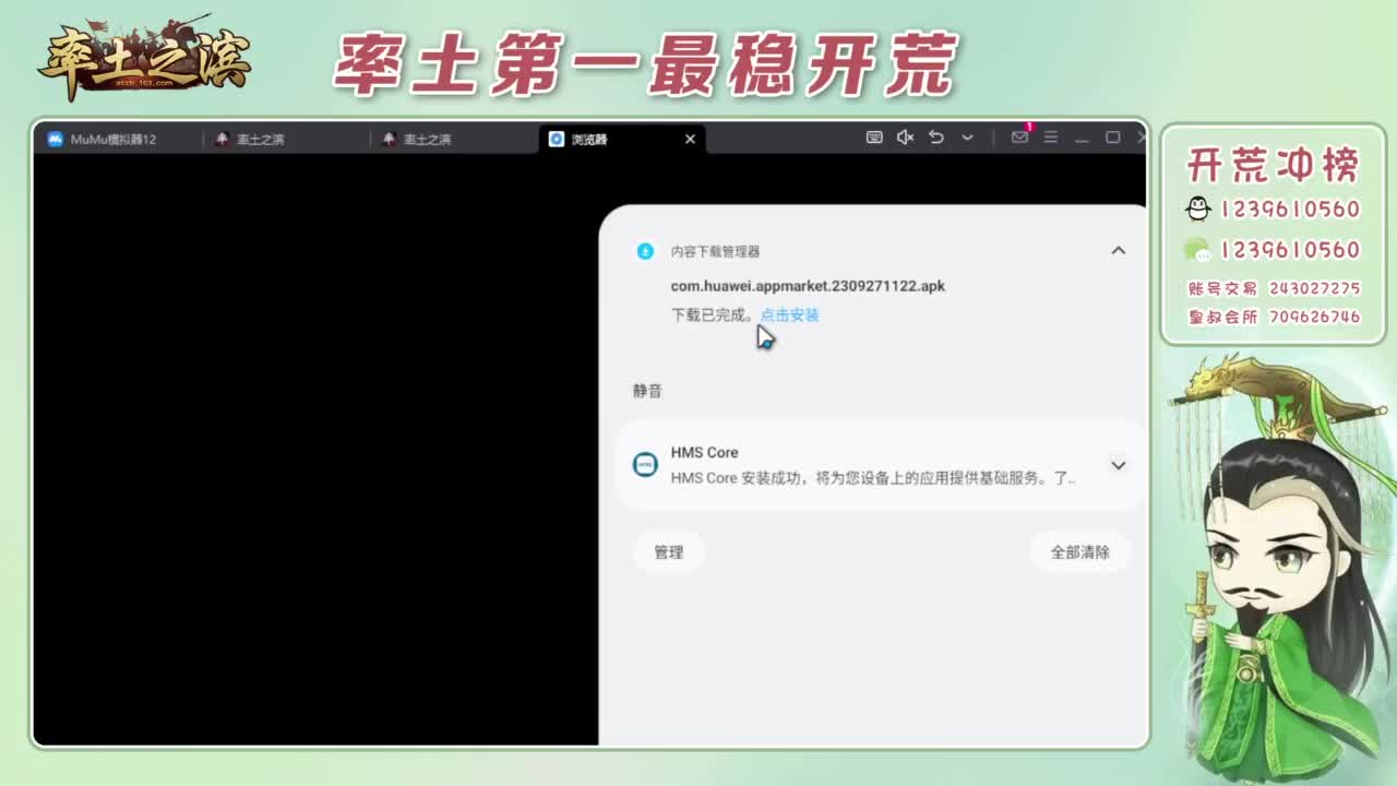 接开荒 冲榜第一 第10段