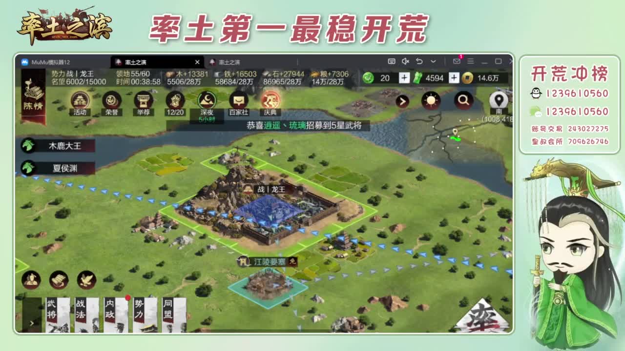 接开荒 冲榜第一 第11段