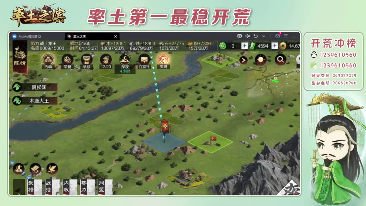 接开荒 冲榜第一 第12段