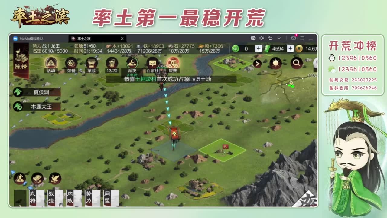 接开荒 冲榜第一 第13段