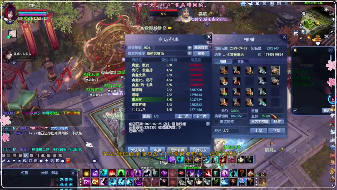 浮生万相 第6段