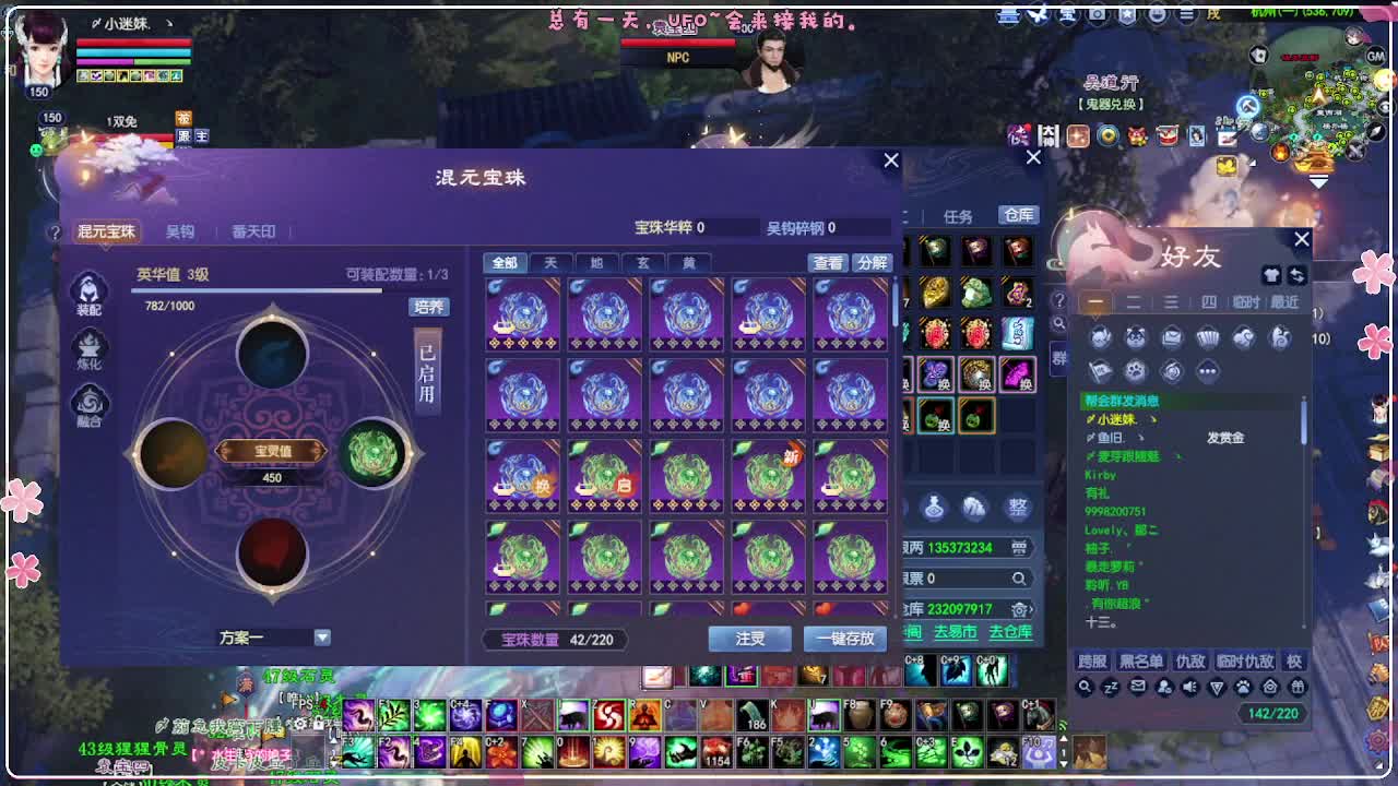 浮生万相 第10段
