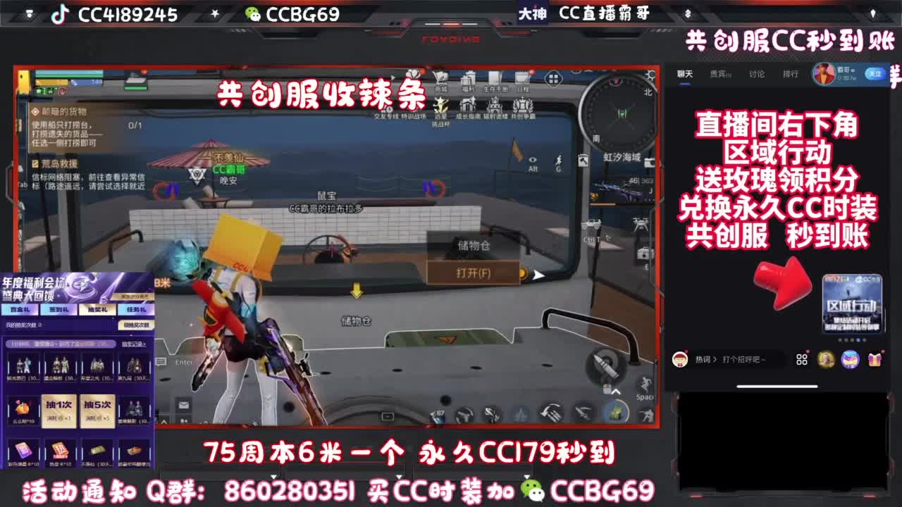 共创服CC秒到带联盟 第1段