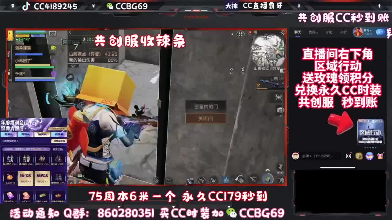 共创服CC秒到带联盟 第4段